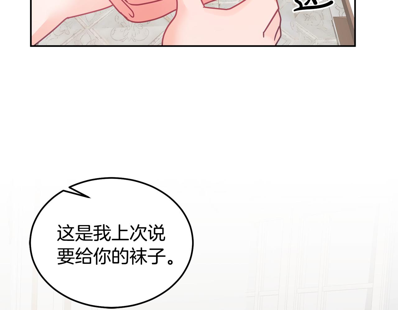 第25话 袜子9