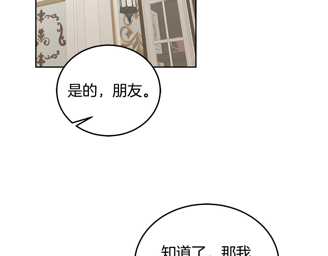 第25话 袜子98