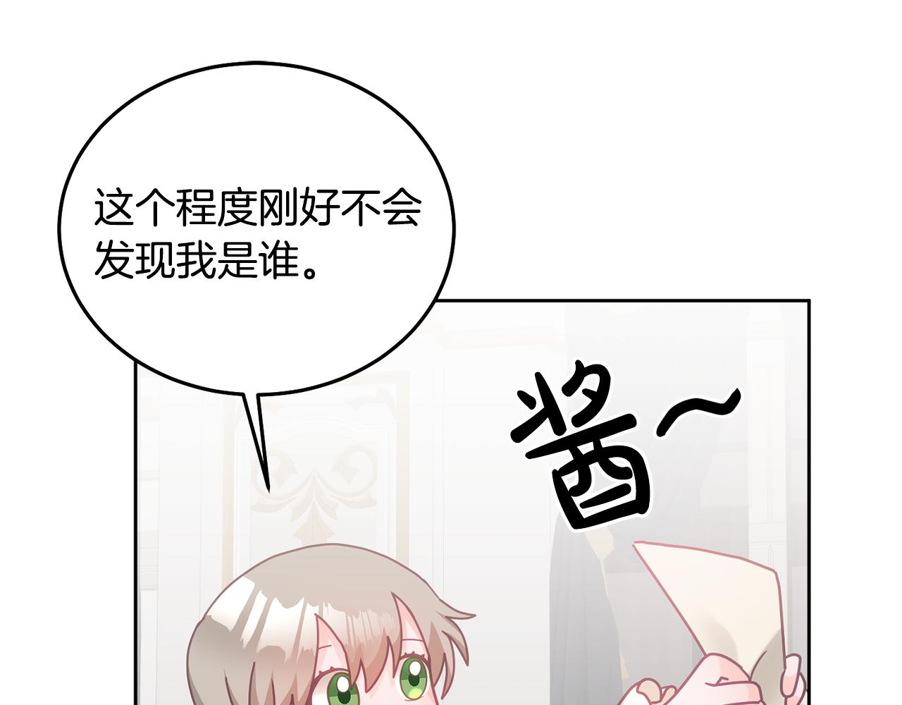 第26话 守护天使101