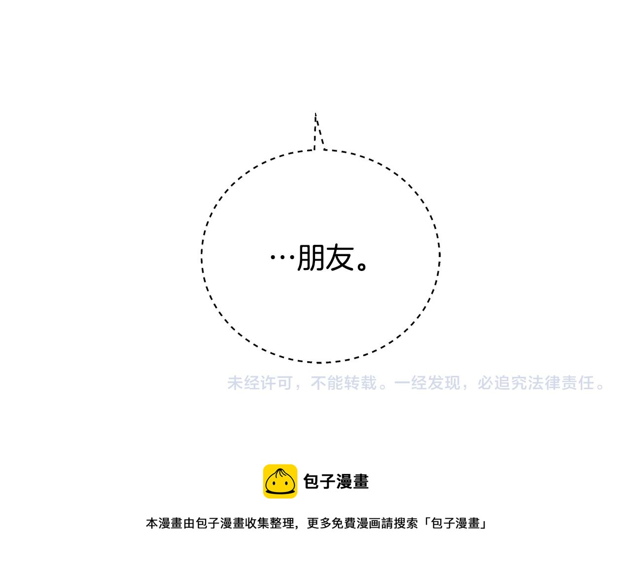 第26话 守护天使119