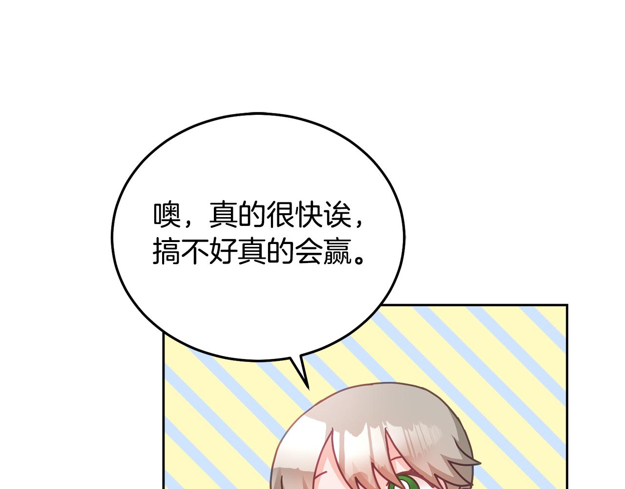 第26话 守护天使21