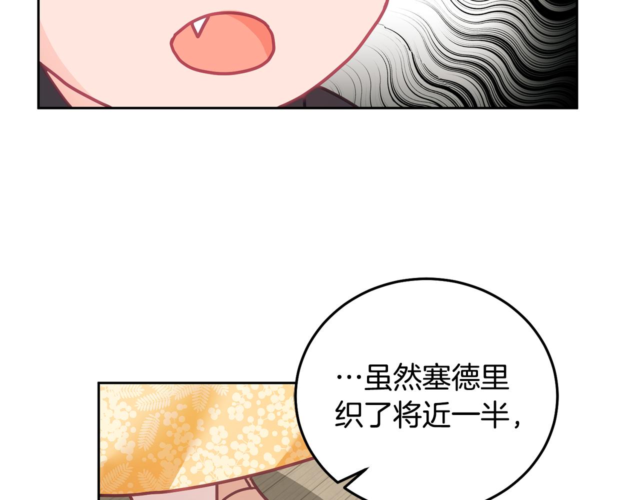 第26话 守护天使24