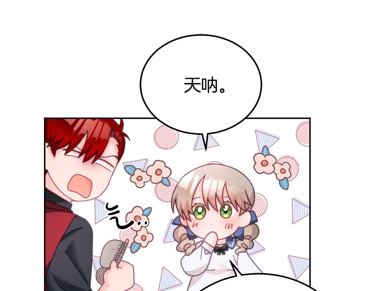 第26话 守护天使28