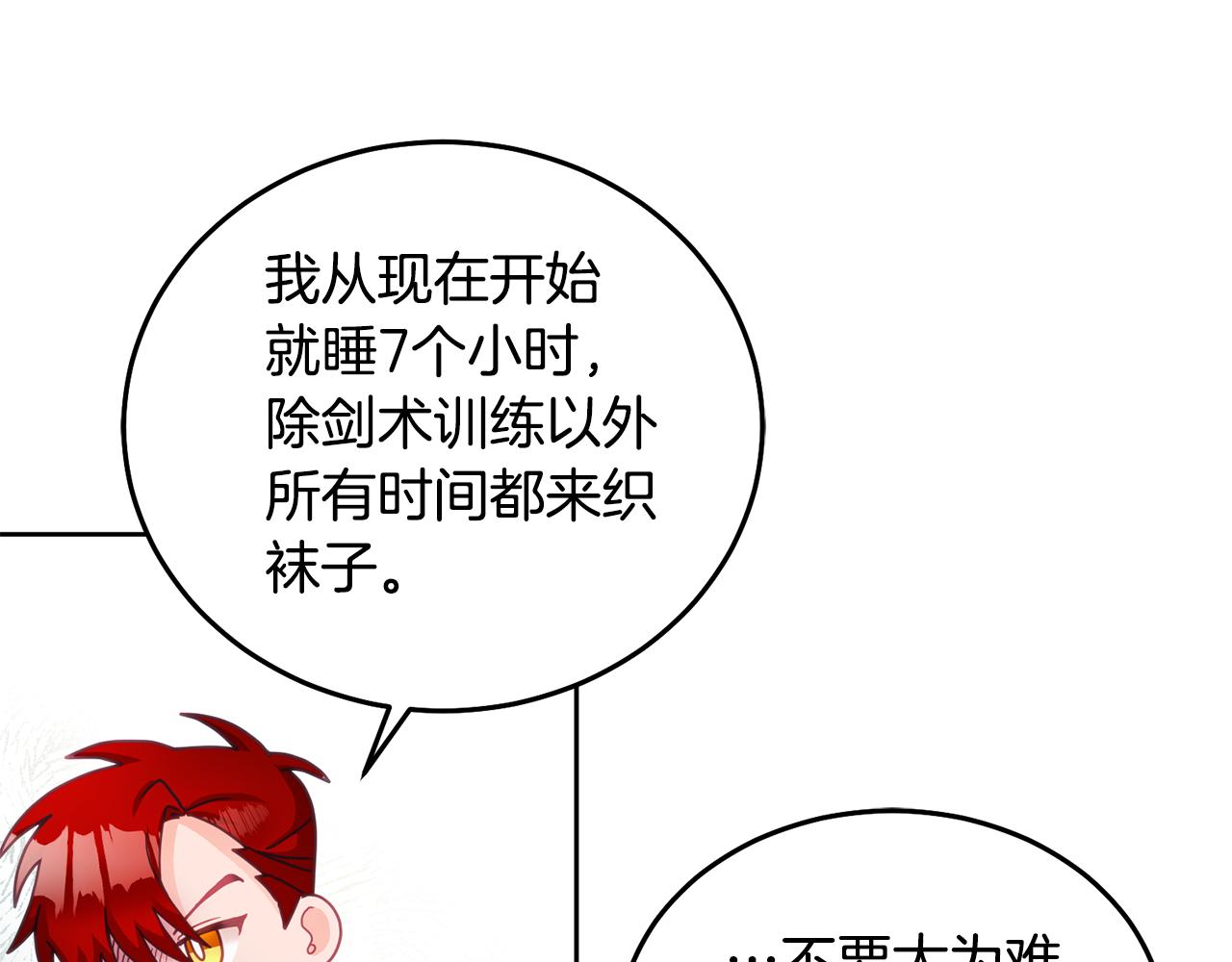 第26话 守护天使33