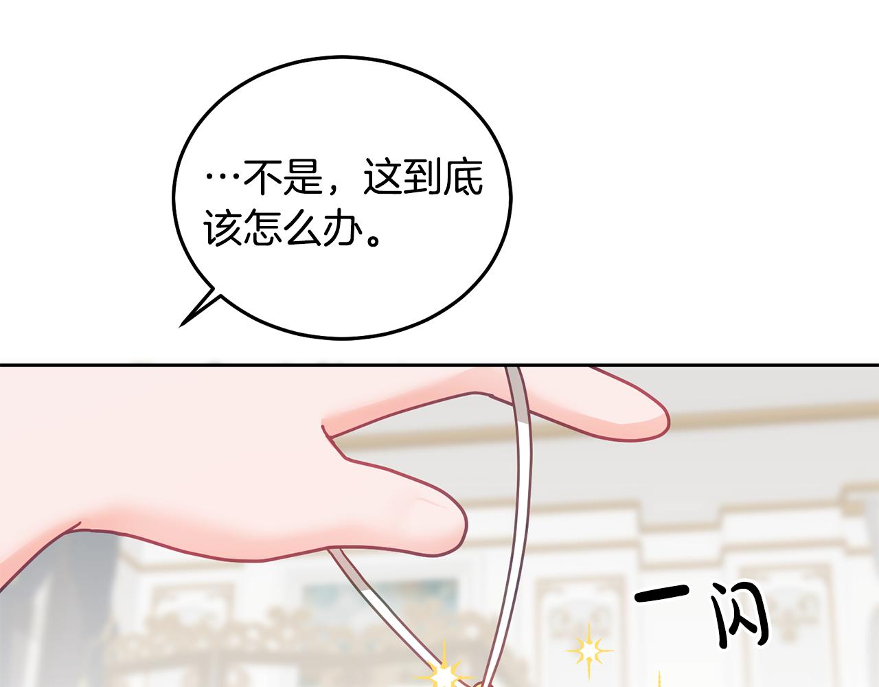 第26话 守护天使4