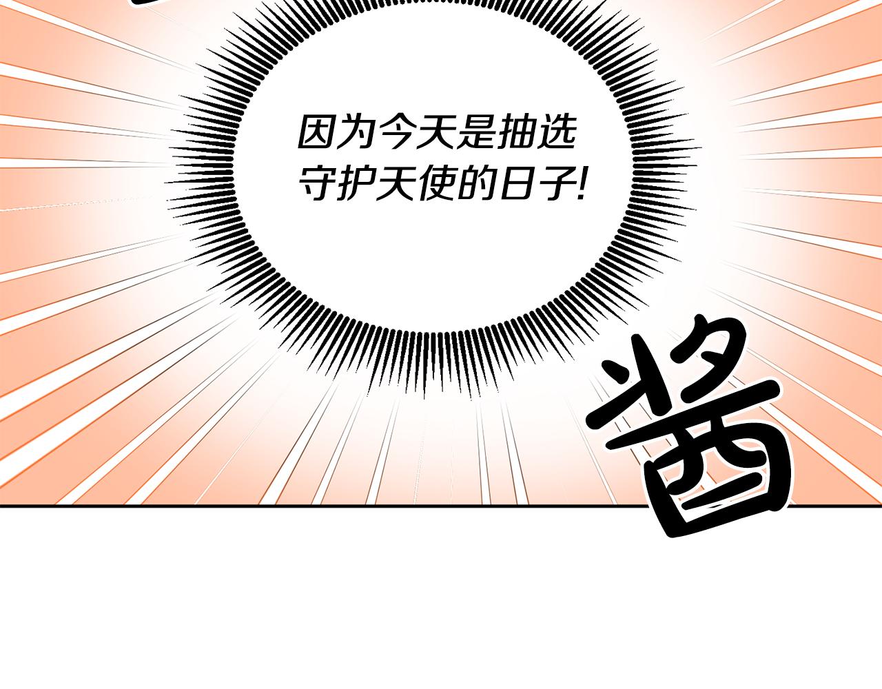 第26话 守护天使40