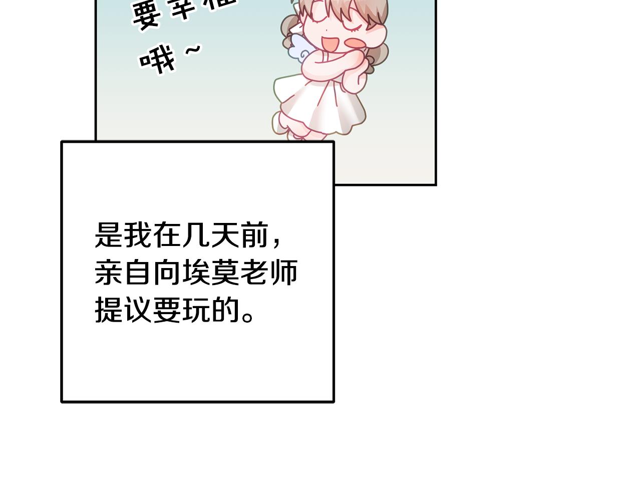 第26话 守护天使42
