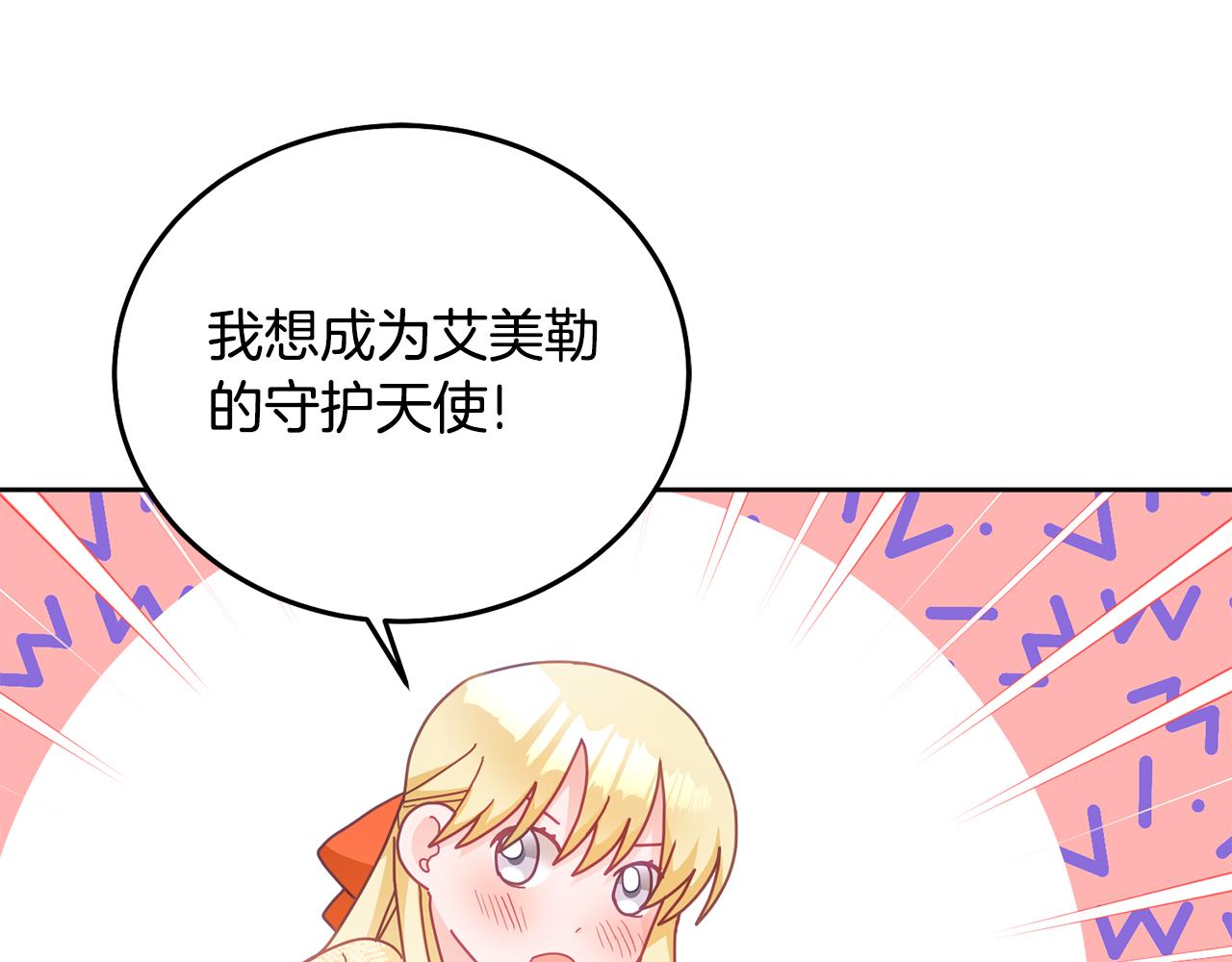 第26话 守护天使54