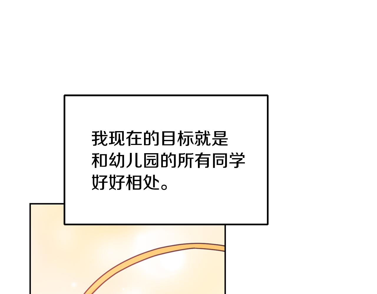 第26话 守护天使7