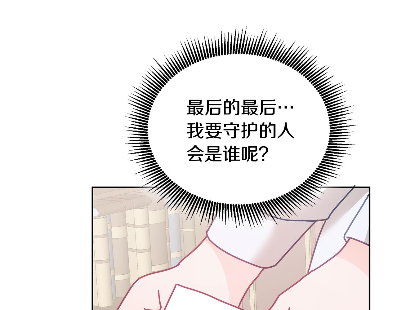 第26话 守护天使82