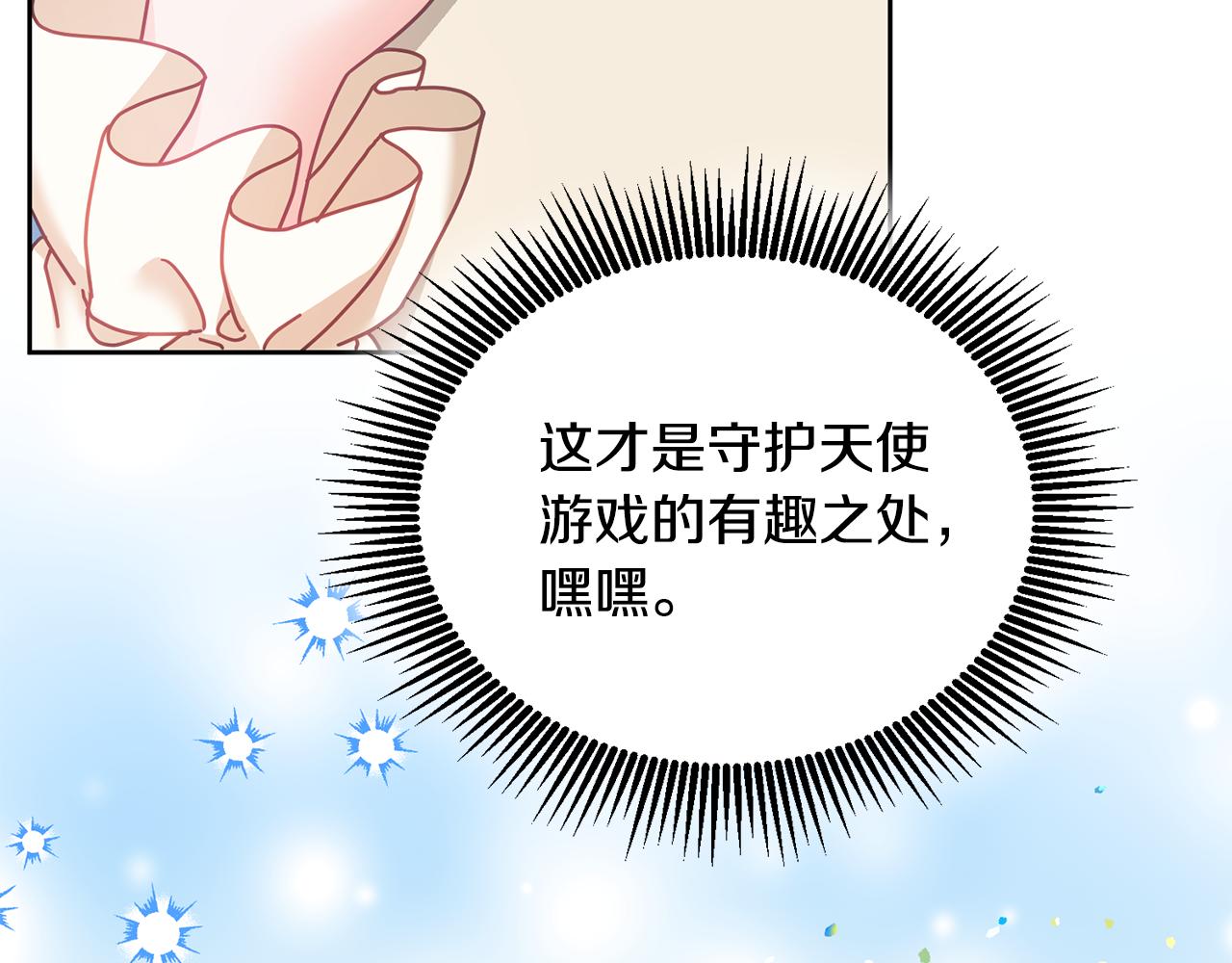 第26话 守护天使95