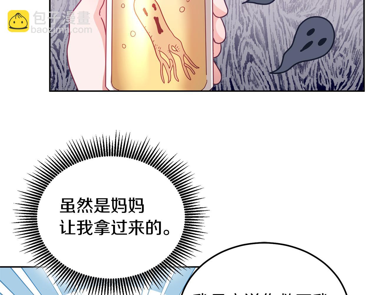 第32话 捉迷藏开始10