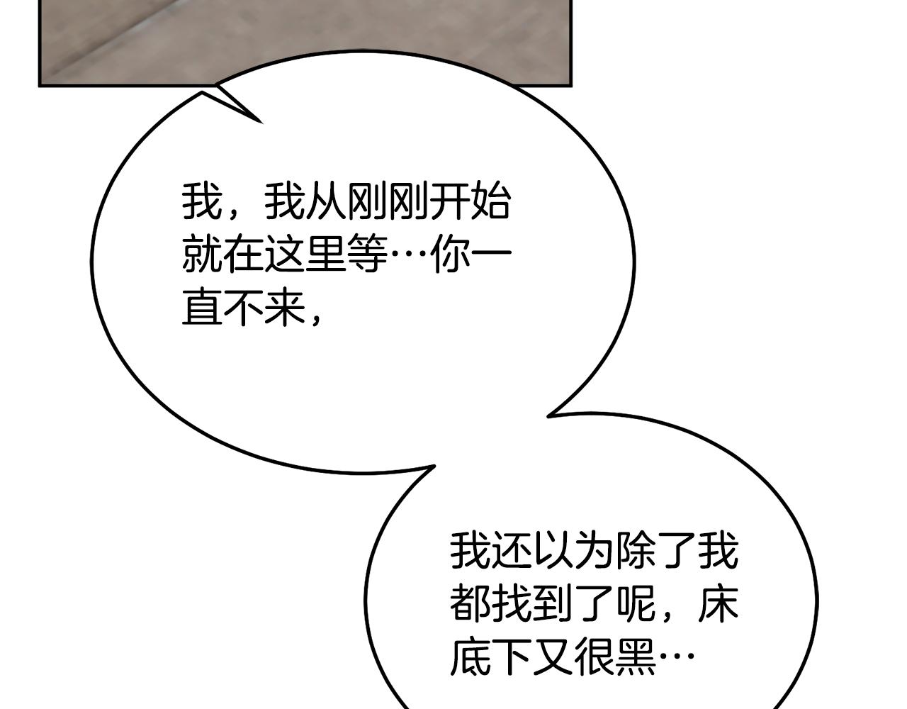 第32话 捉迷藏开始90