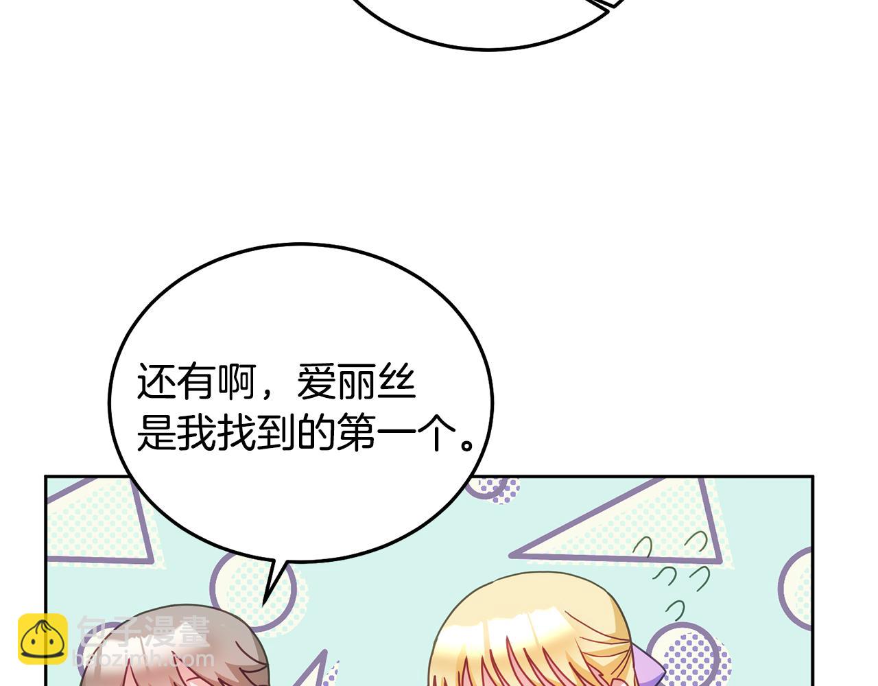 第32话 捉迷藏开始94