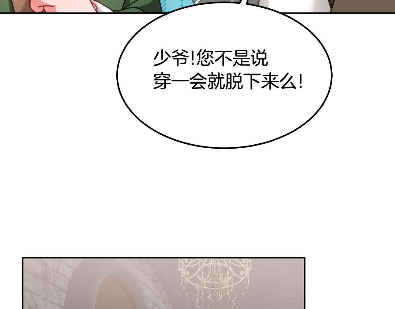 第34话 你只能夸我100
