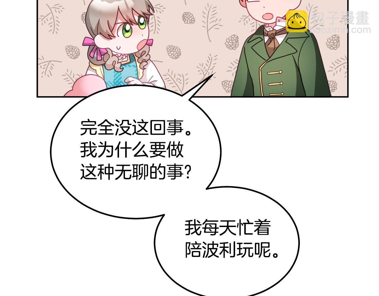 第34话 你只能夸我115