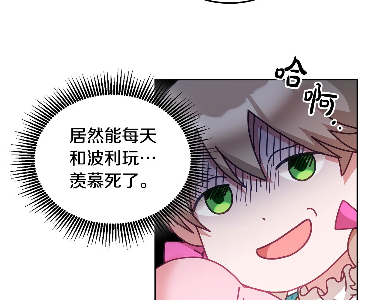 第34话 你只能夸我116