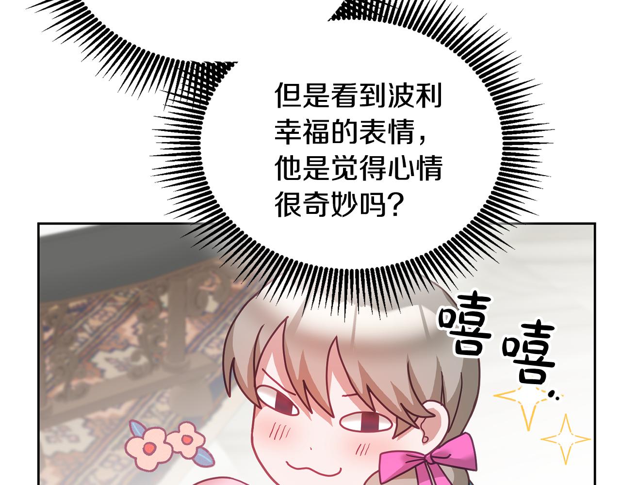 第34话 你只能夸我120