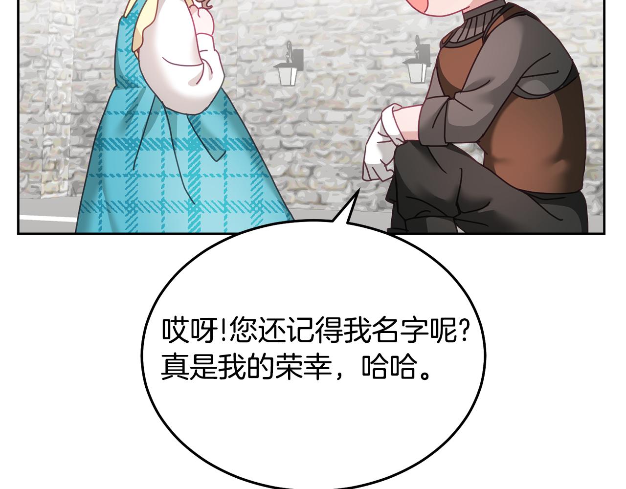 第34话 你只能夸我18