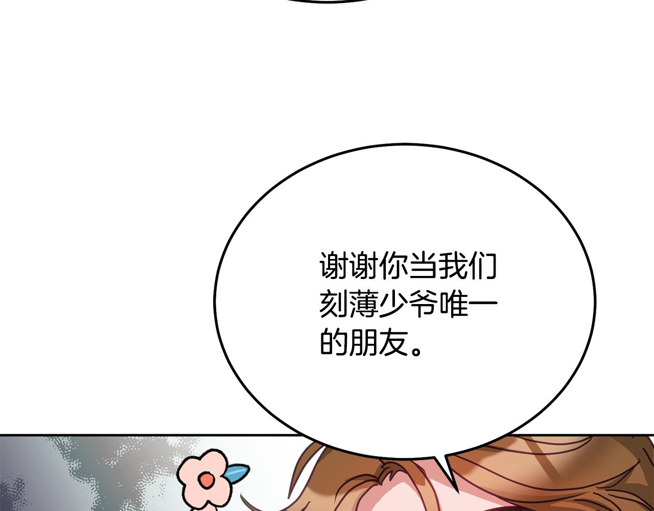 第34话 你只能夸我19
