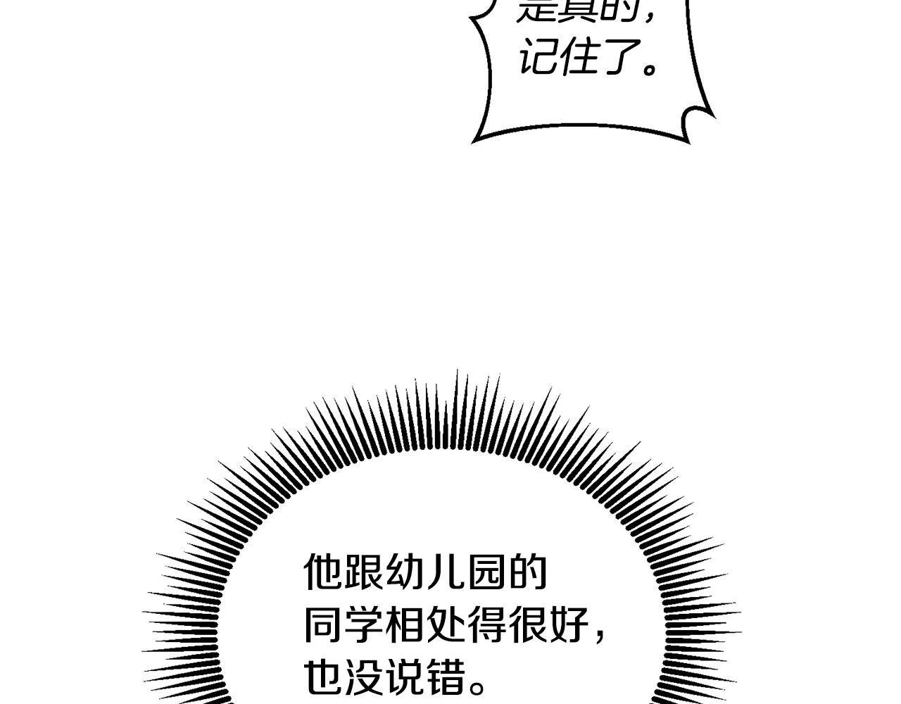 第34话 你只能夸我26