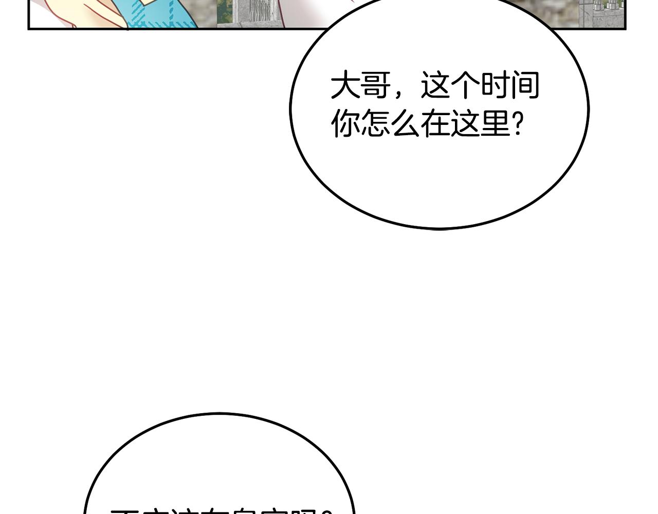 第34话 你只能夸我37
