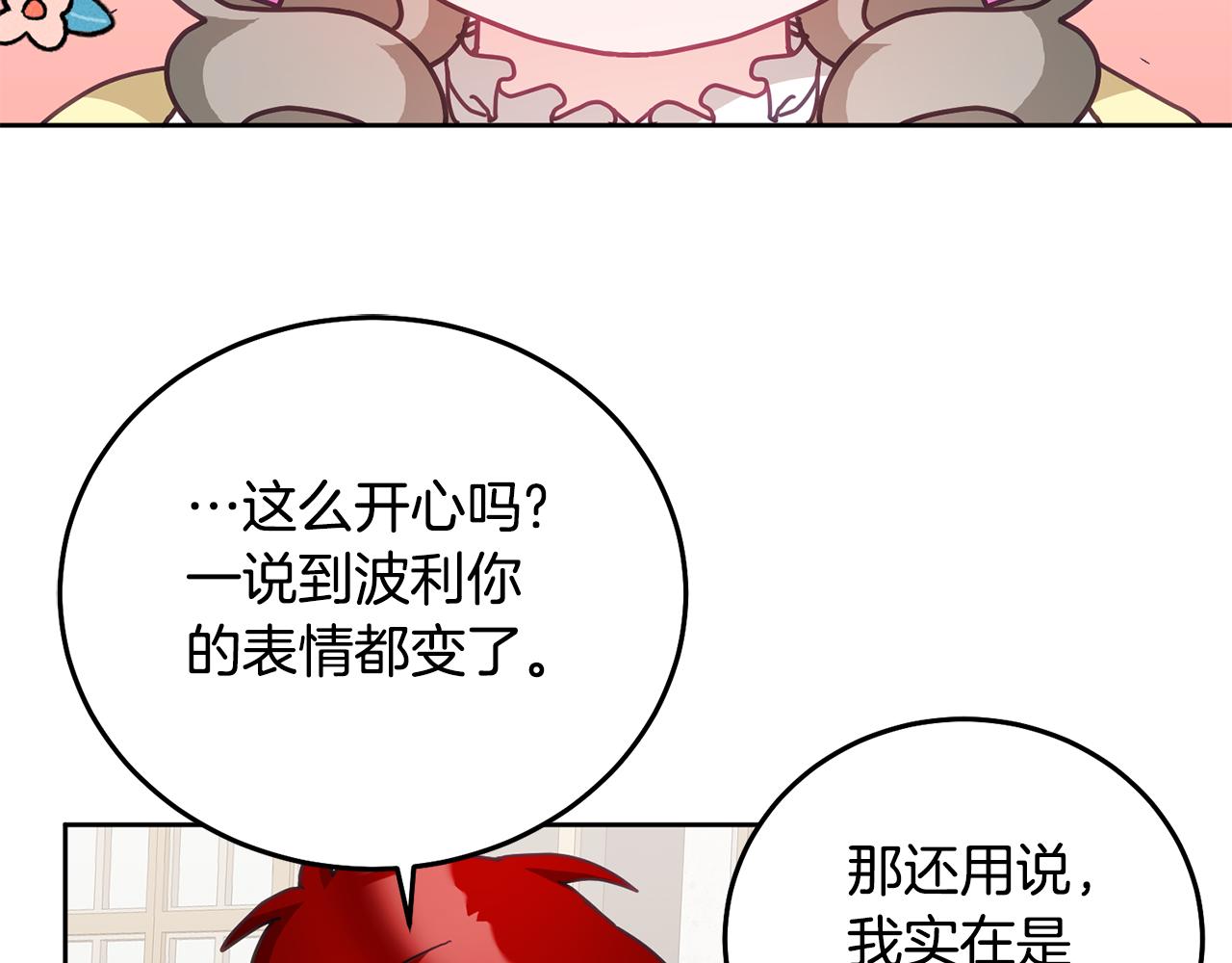第34话 你只能夸我5