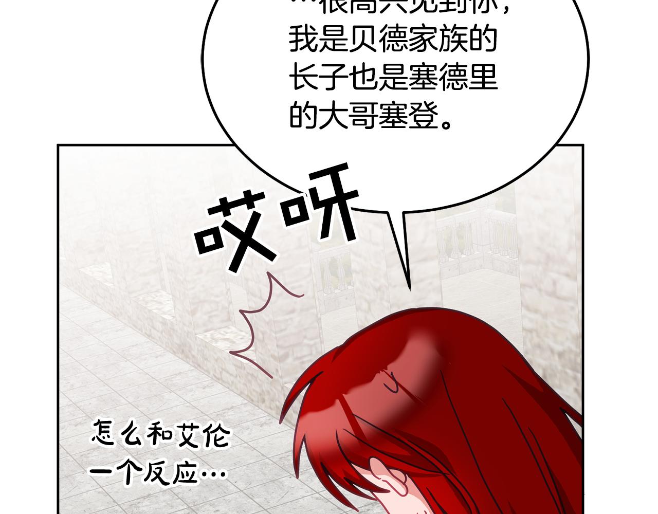 第34话 你只能夸我51