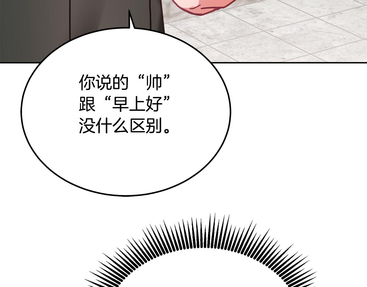 第34话 你只能夸我69