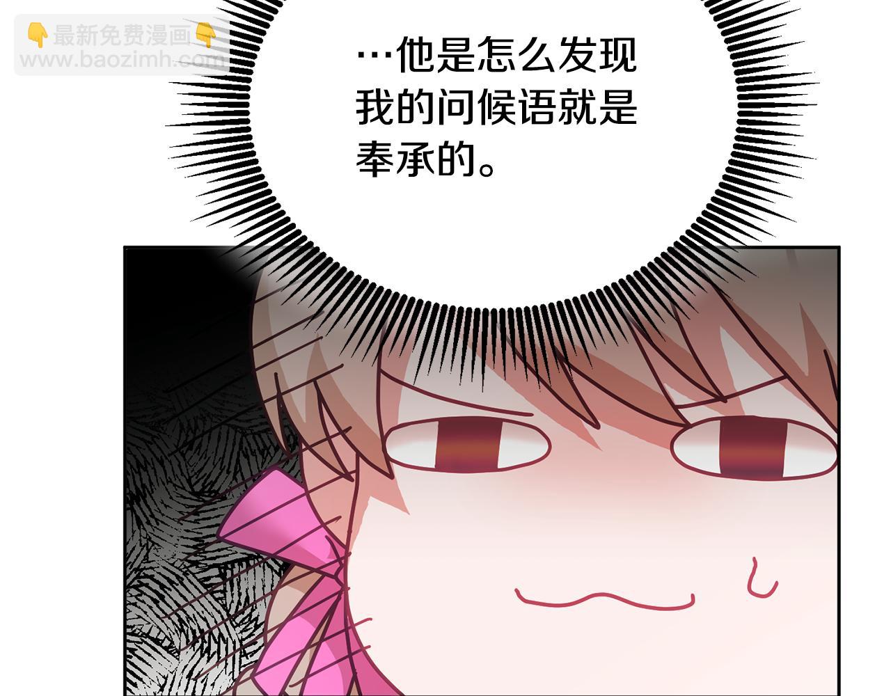 第34话 你只能夸我70