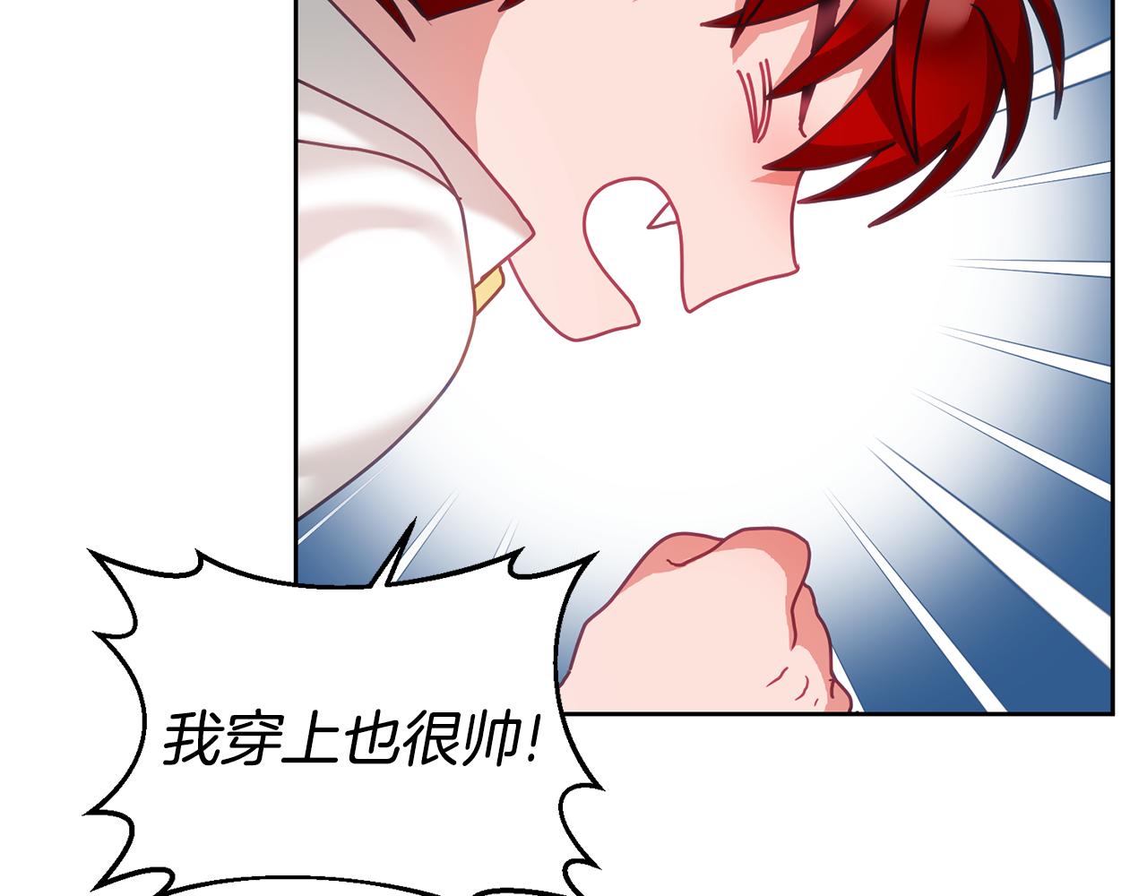 第34话 你只能夸我74