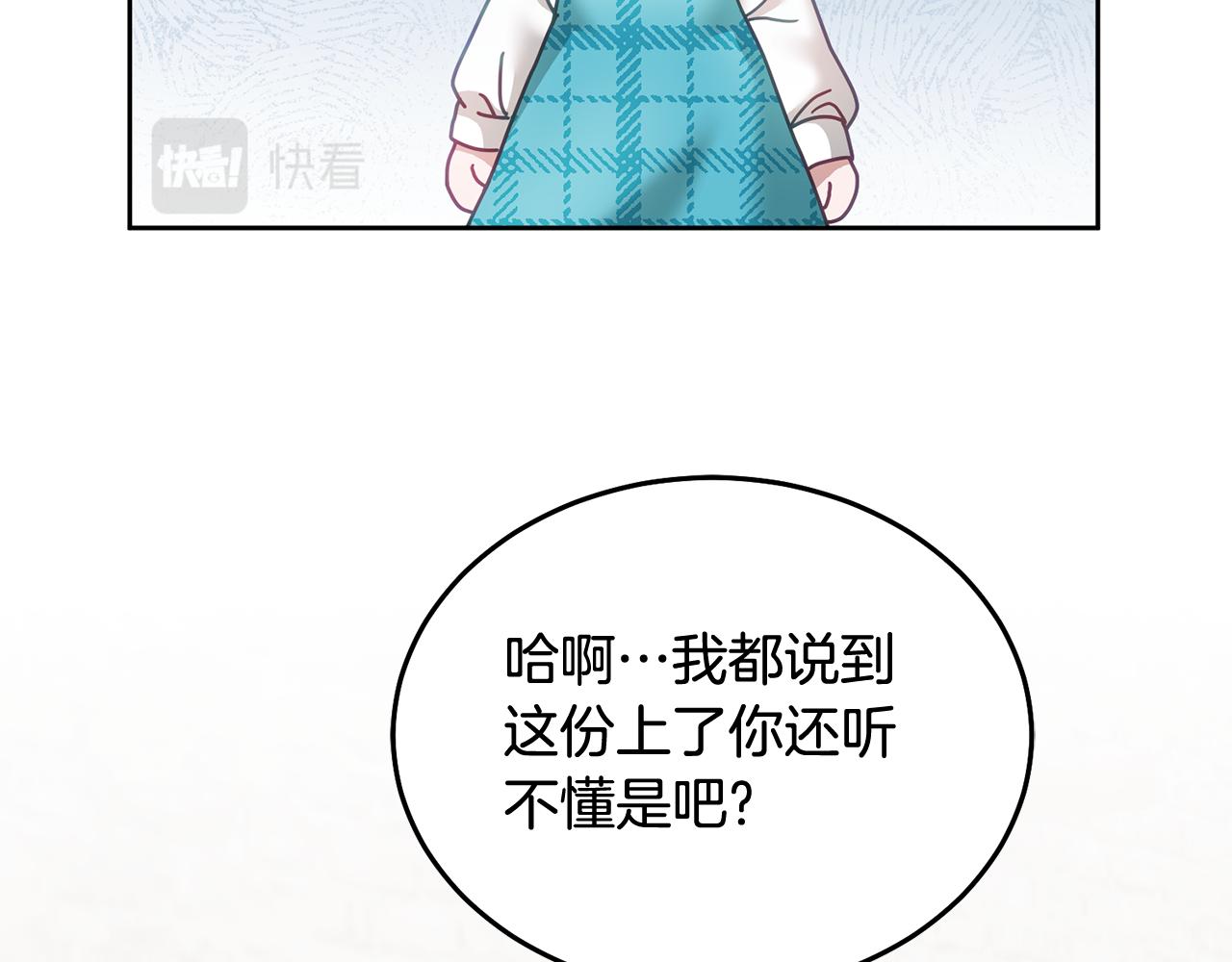 第34话 你只能夸我77