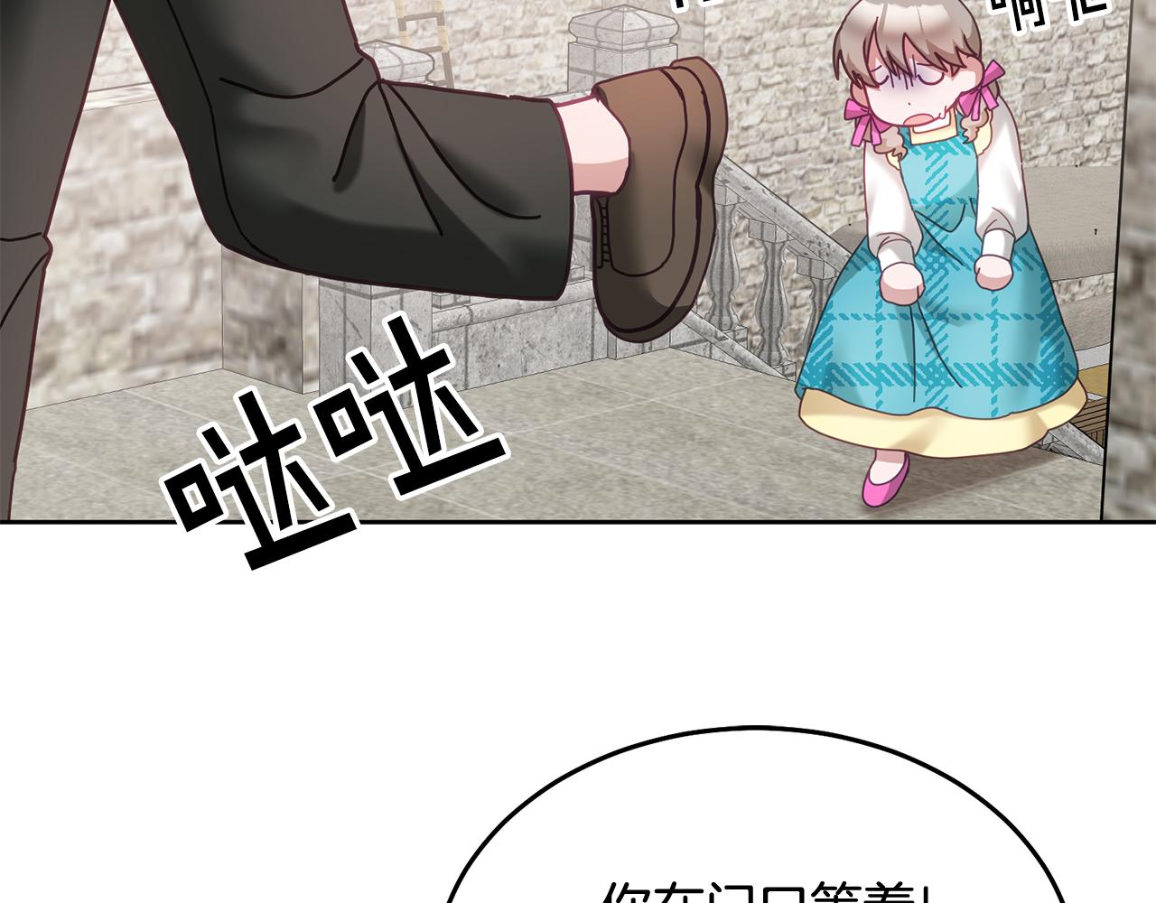 第34话 你只能夸我82