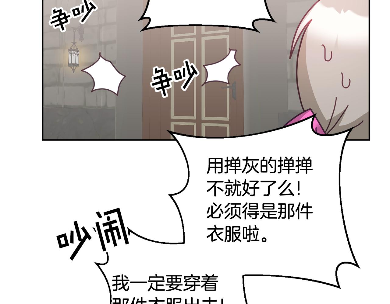 第34话 你只能夸我85