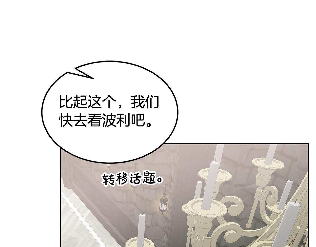 第34话 你只能夸我97