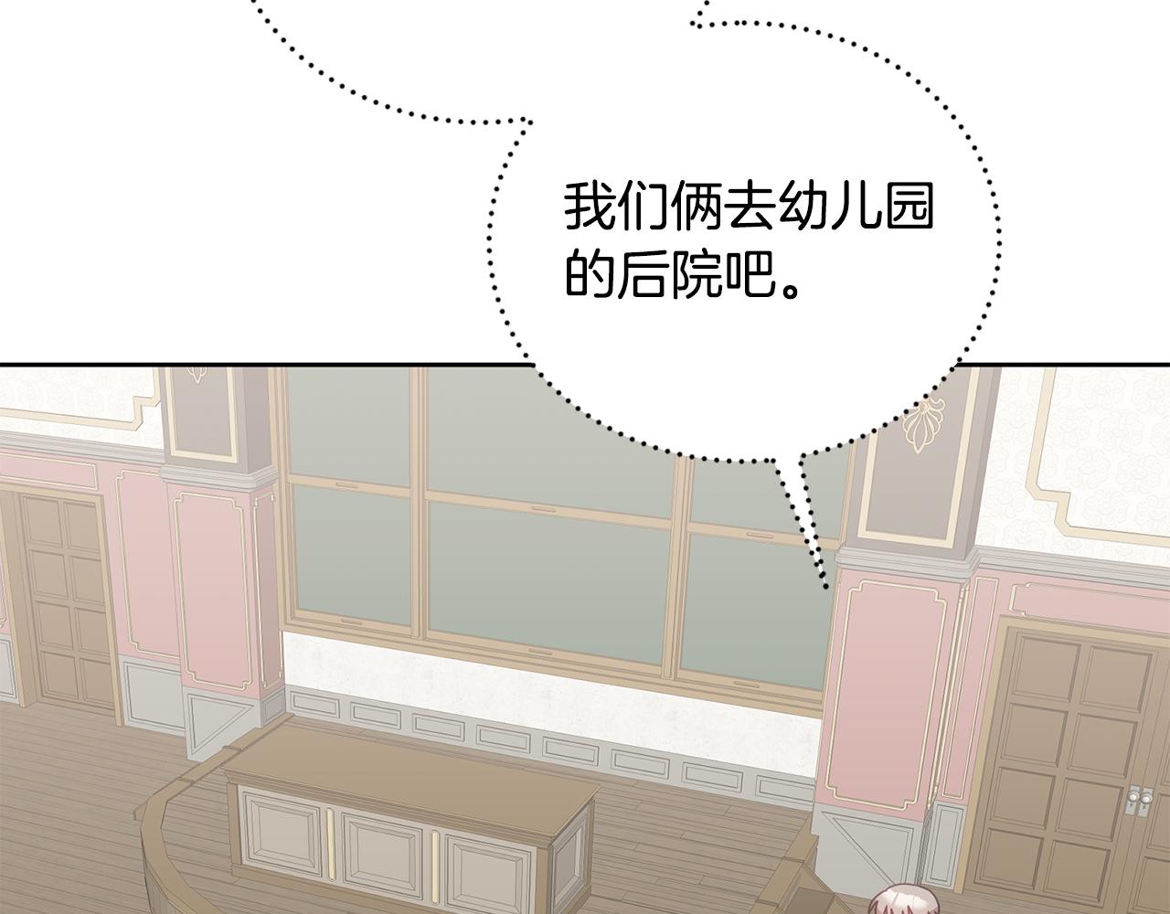 第39话 好心办坏事104