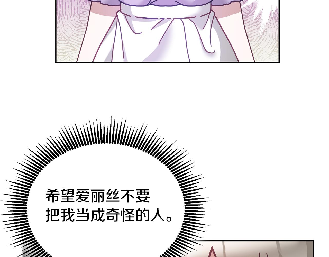 第39话 好心办坏事109