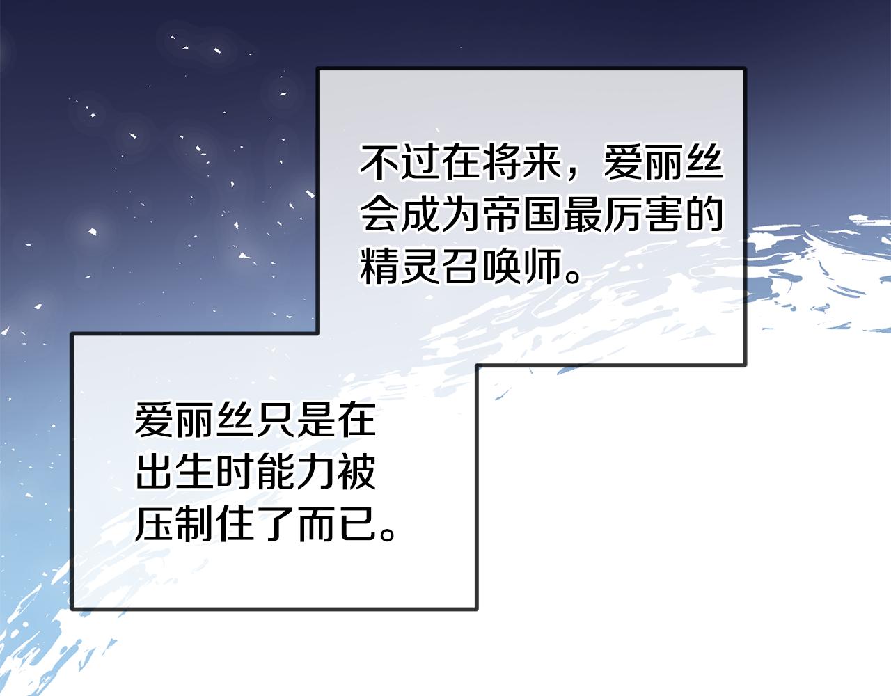 第39话 好心办坏事11