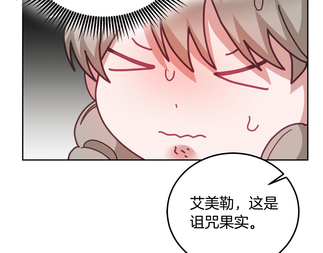 第39话 好心办坏事110