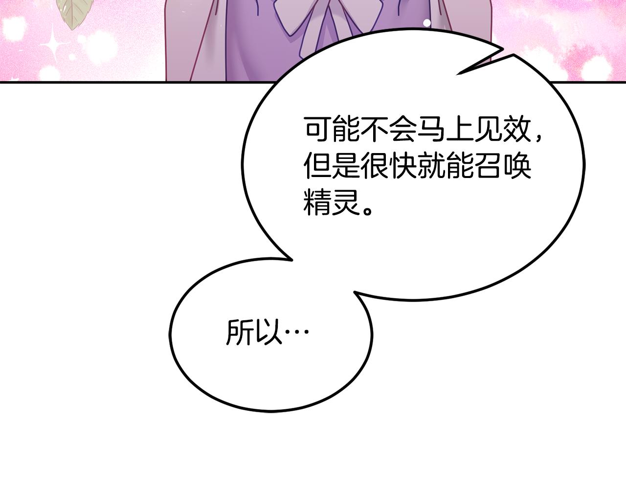 第39话 好心办坏事119