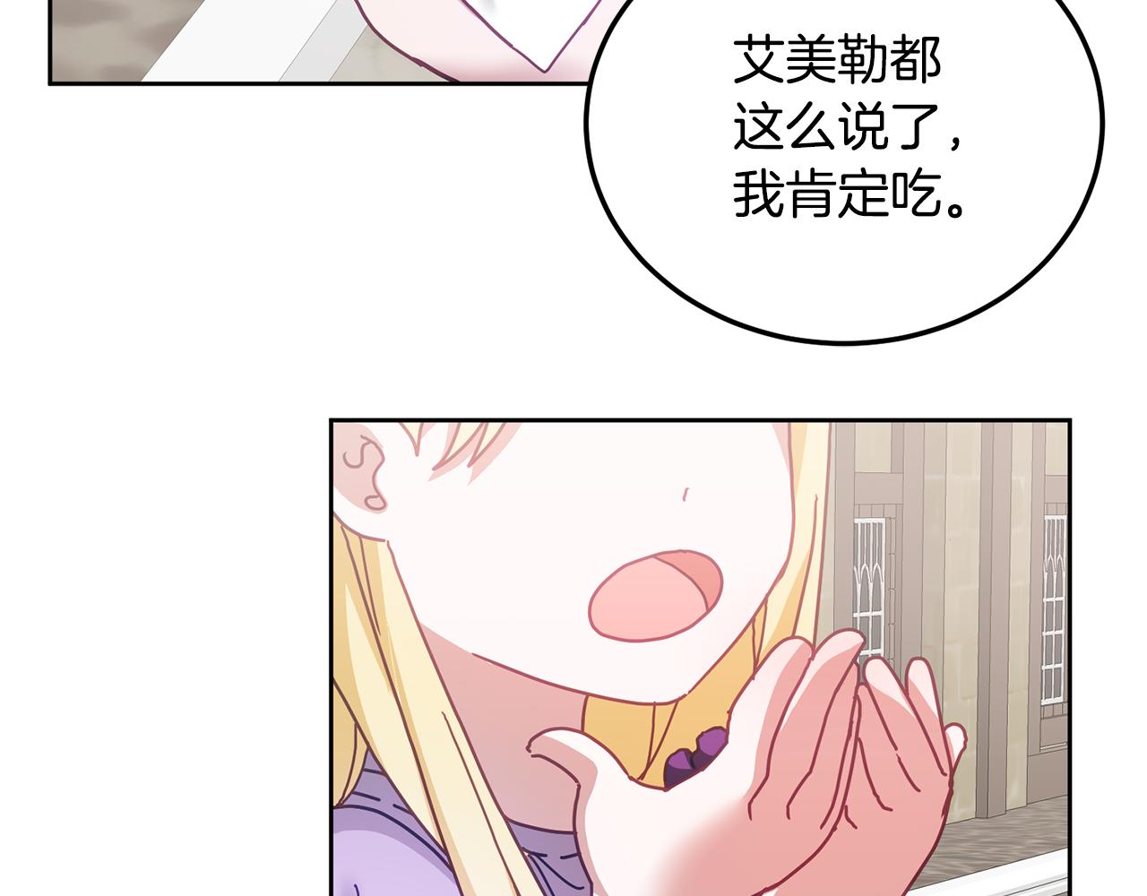 第39话 好心办坏事121