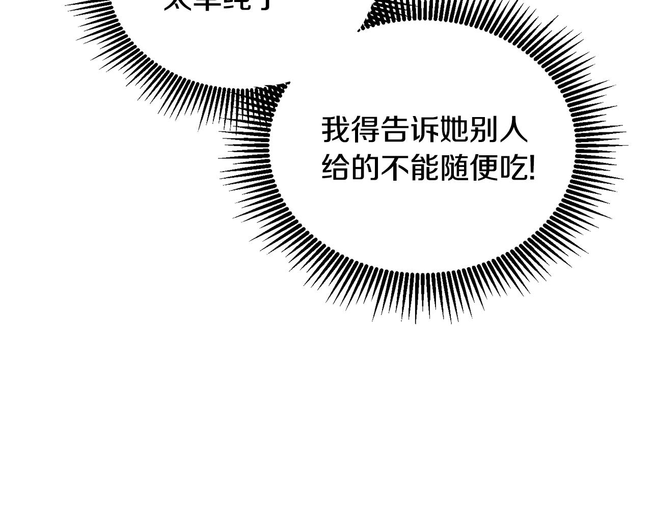 第39话 好心办坏事124
