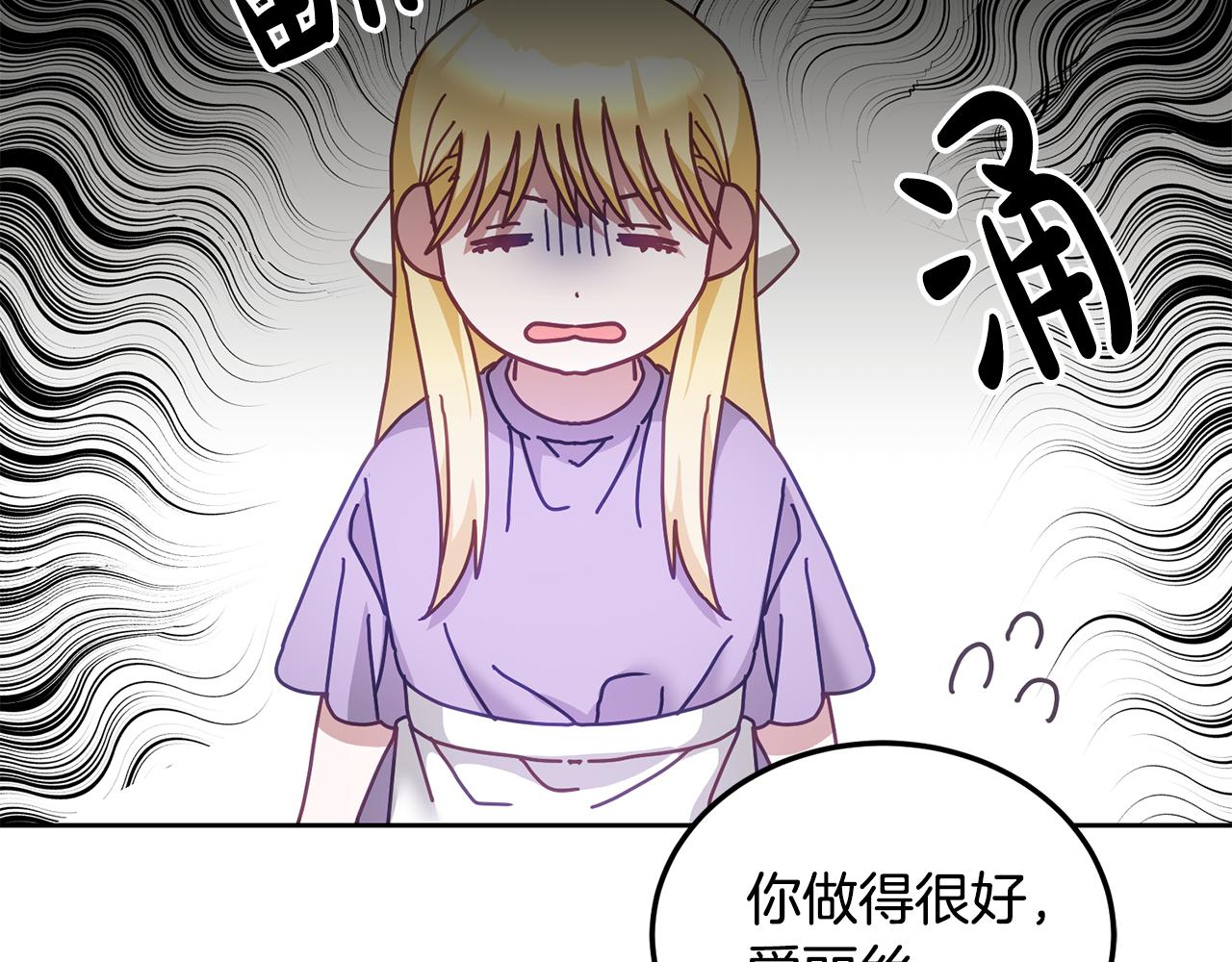第39话 好心办坏事126