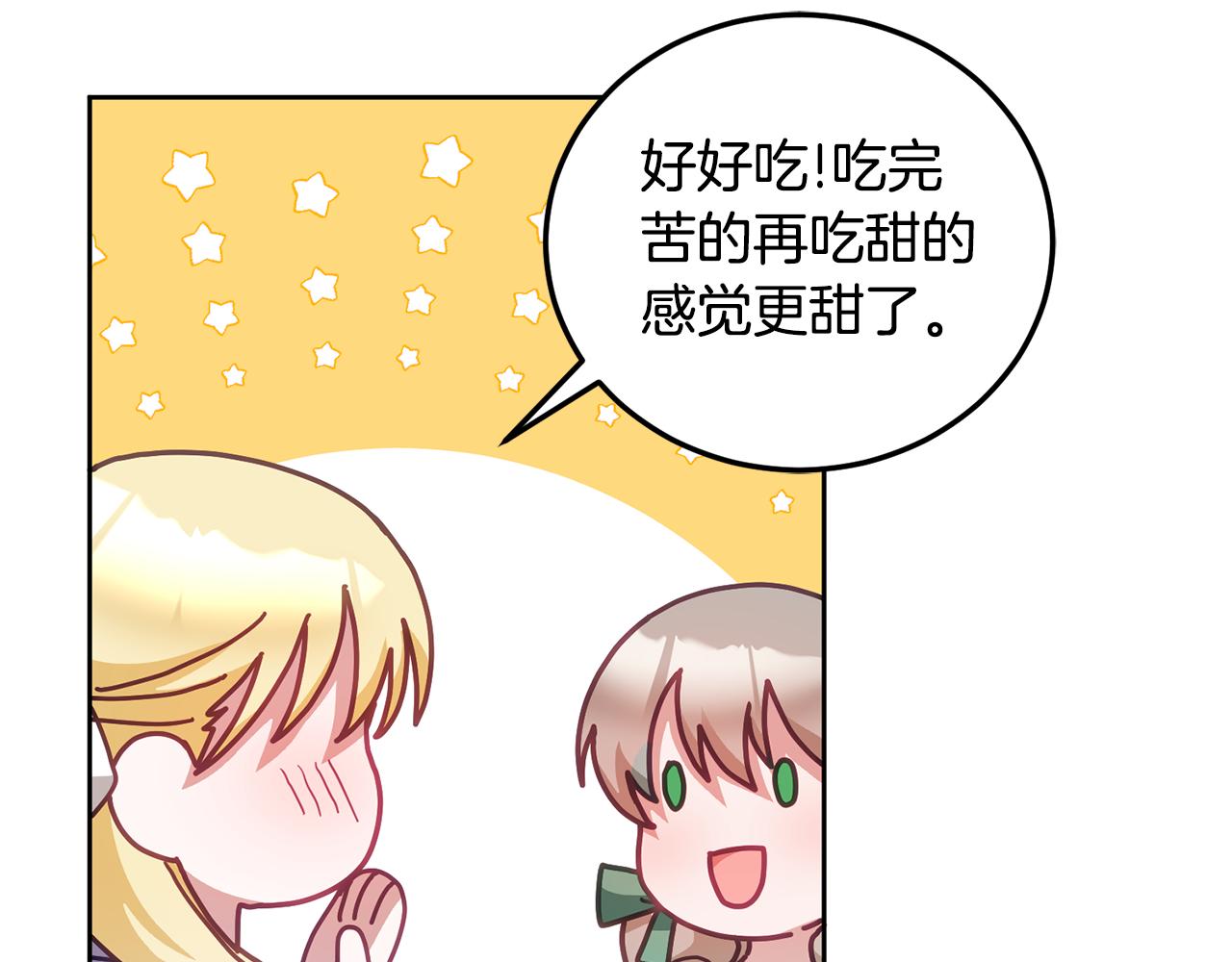 第39话 好心办坏事130