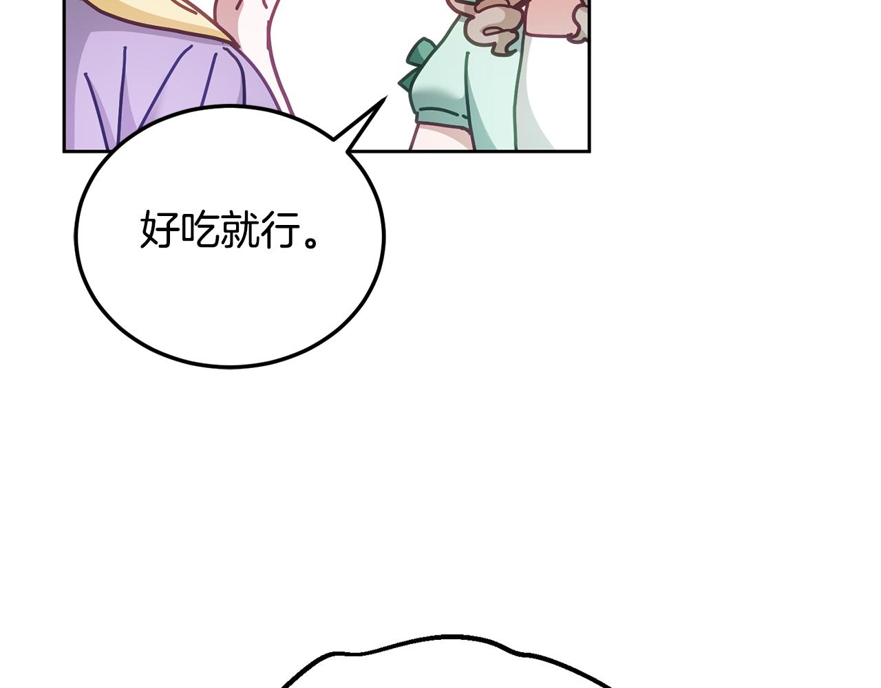 第39话 好心办坏事131