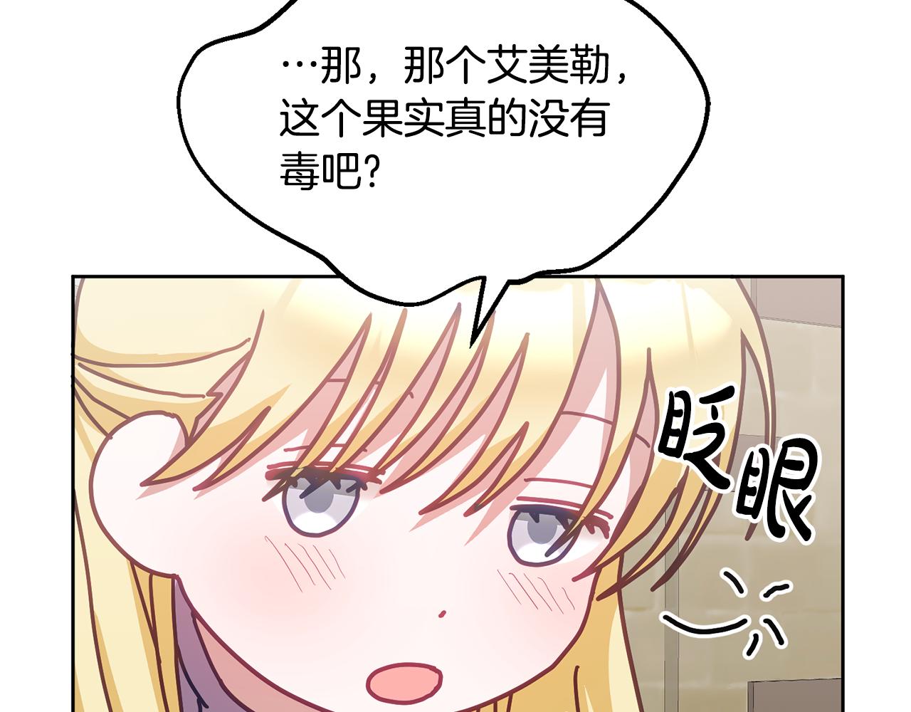 第39话 好心办坏事132