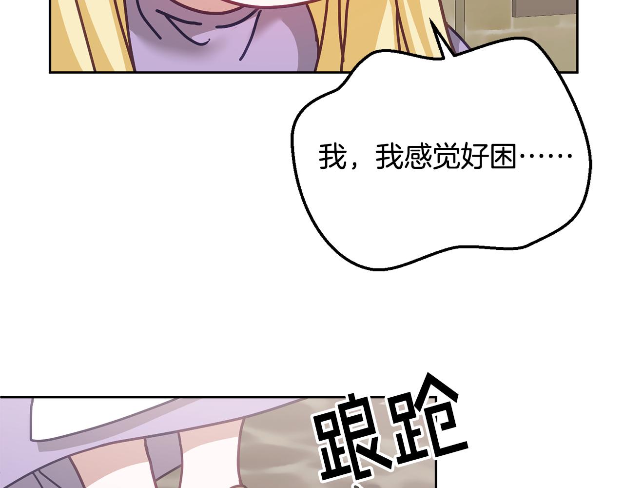 第39话 好心办坏事133
