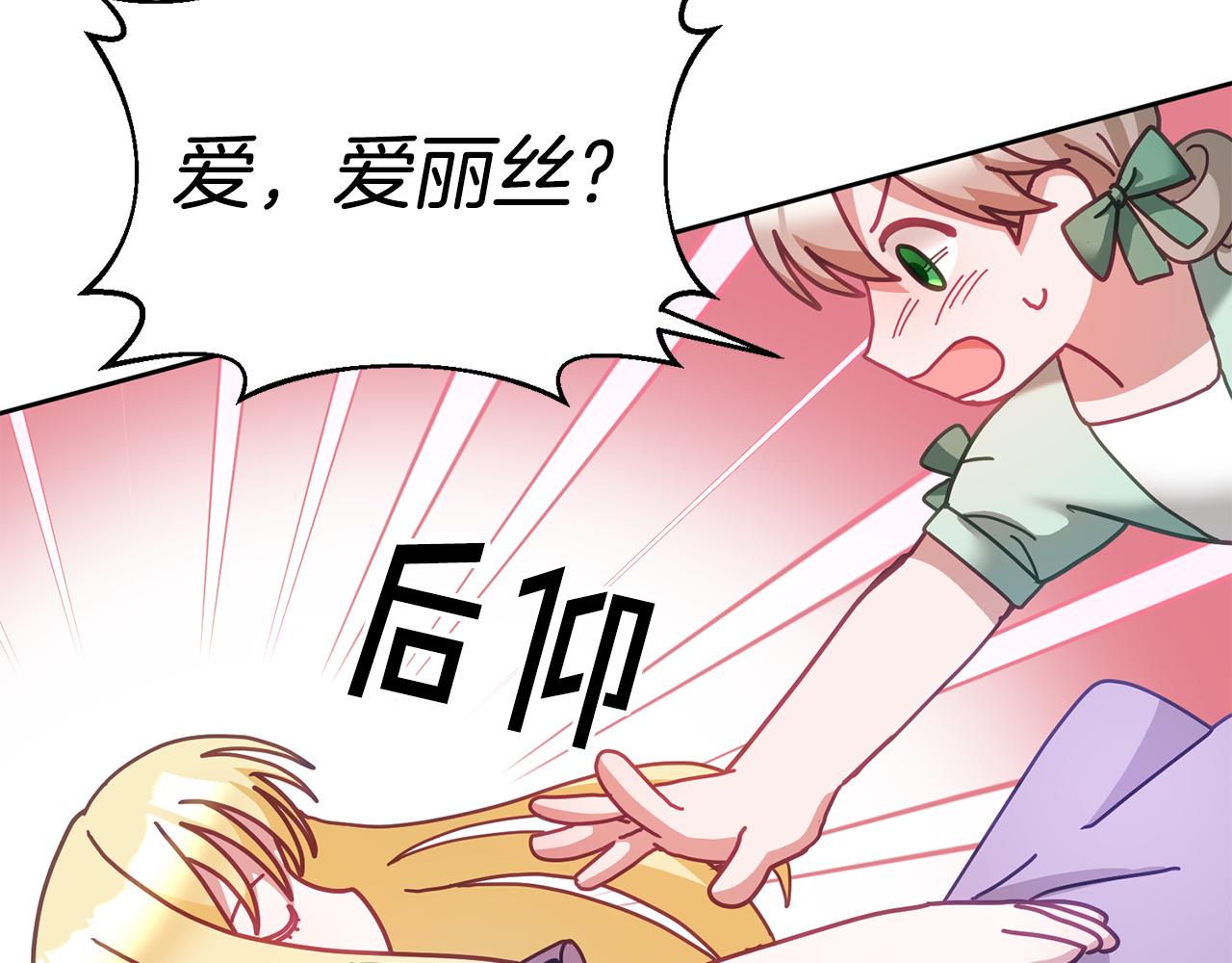 第39话 好心办坏事135