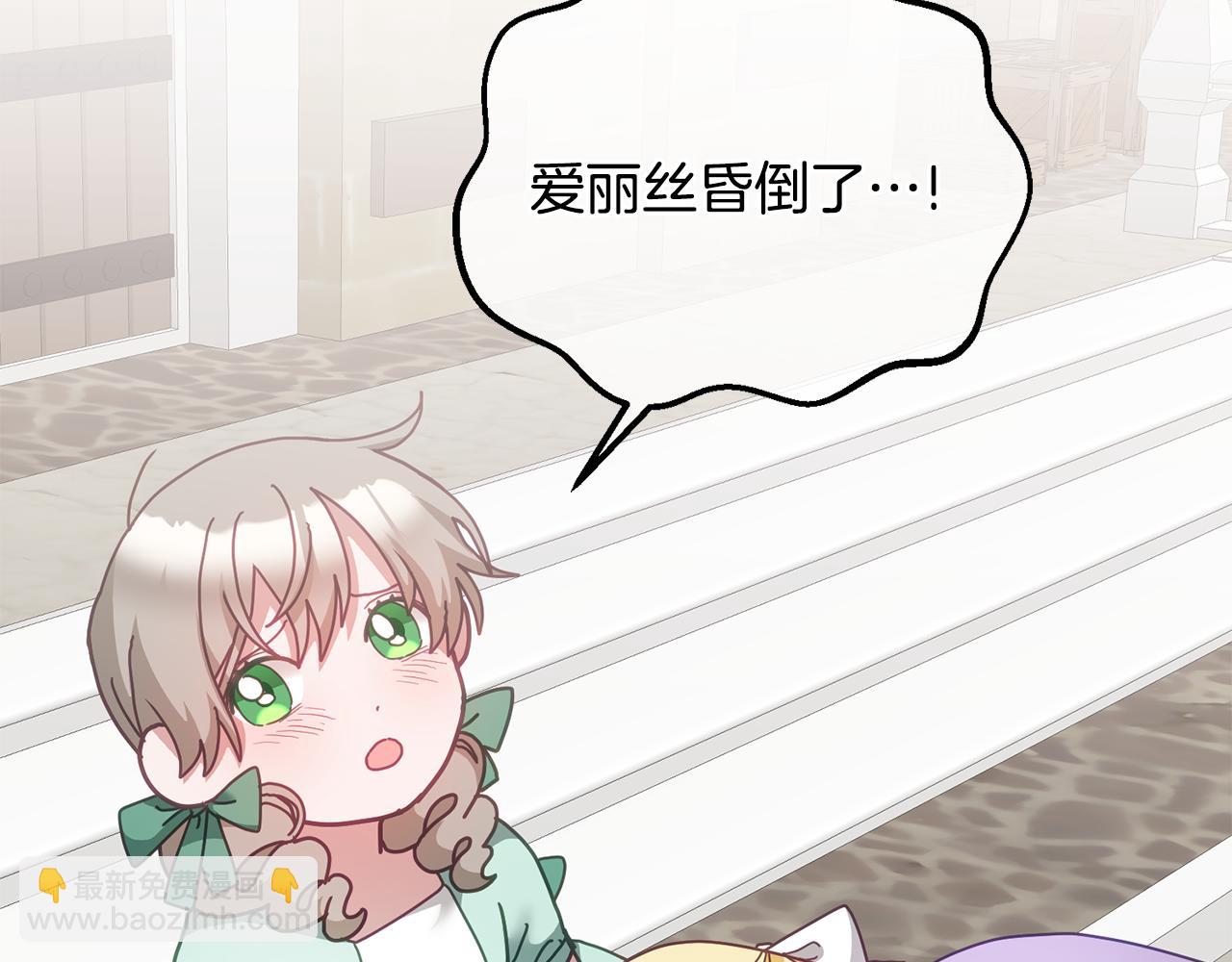 第39话 好心办坏事143