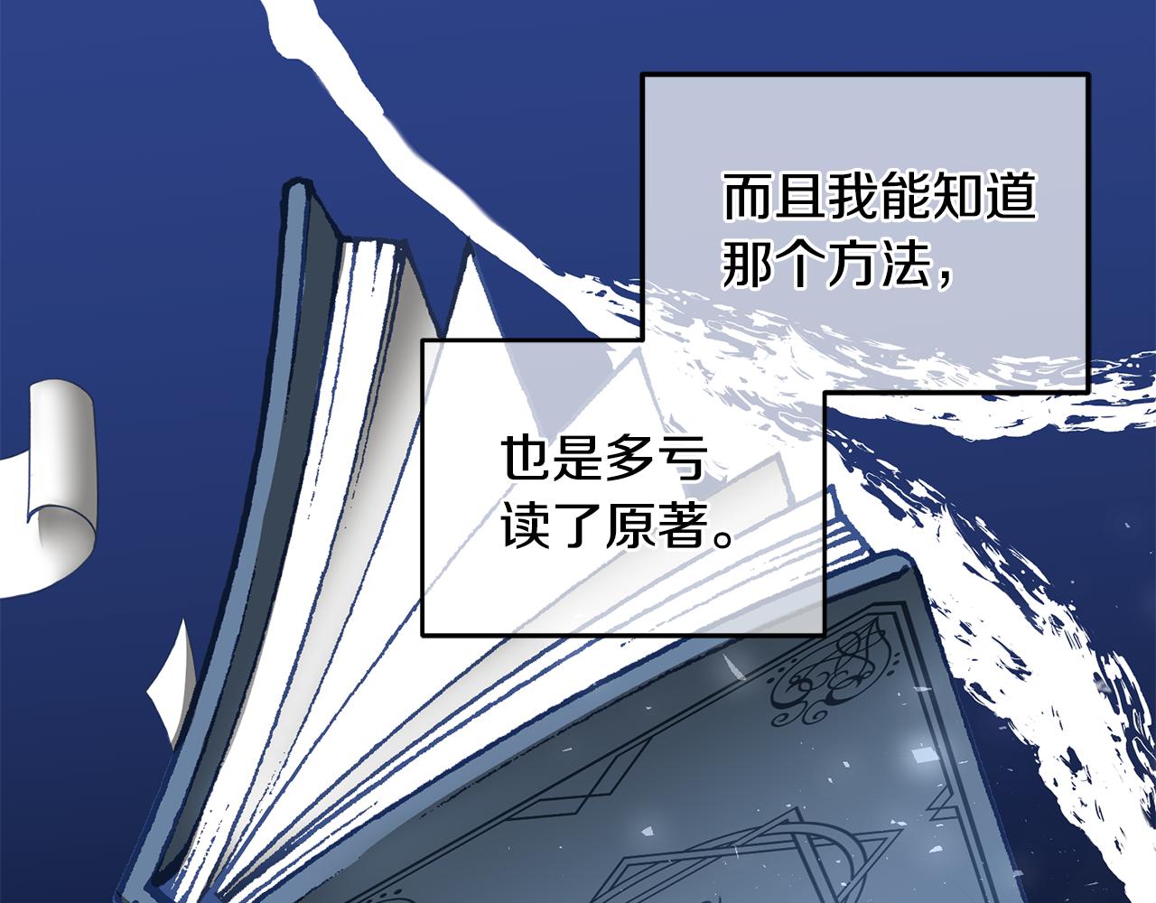 第39话 好心办坏事16